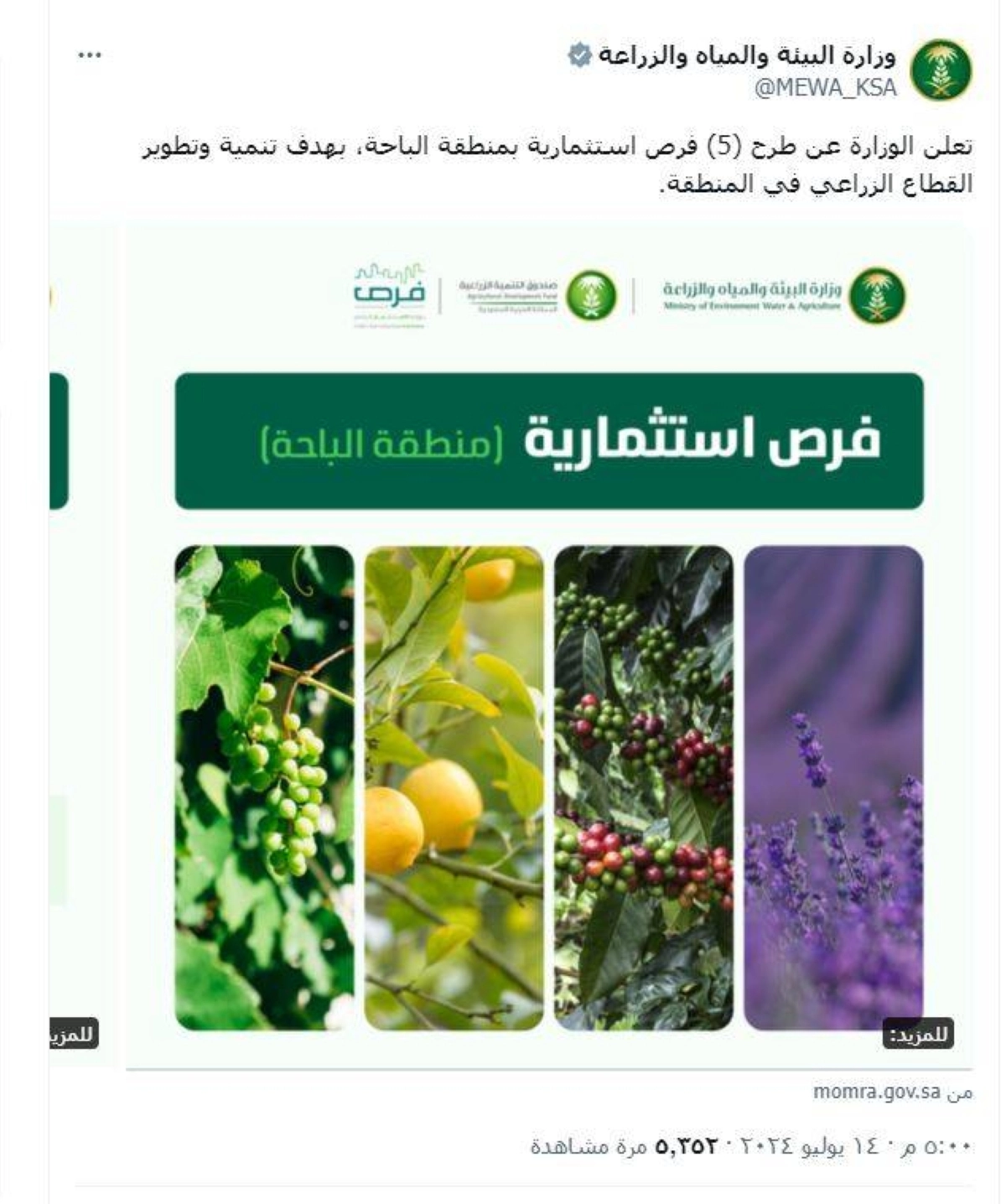 


من حساب وزارة البيئة 