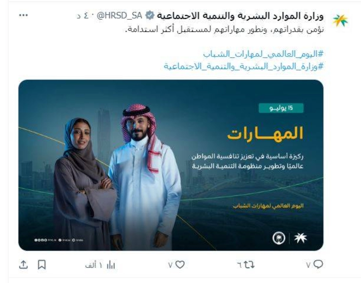 


من حساب وزارة الموارد 