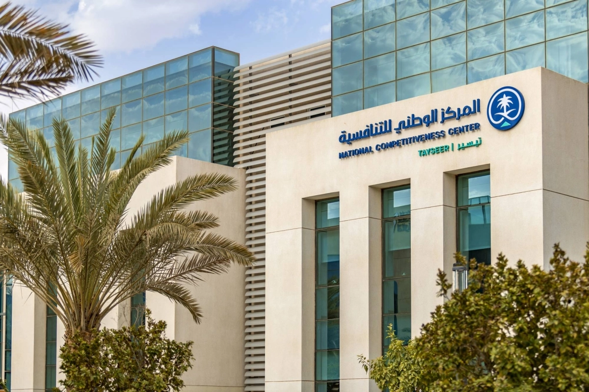 


مقر المركز الوطني للتنافسية                                                            (مكة) 