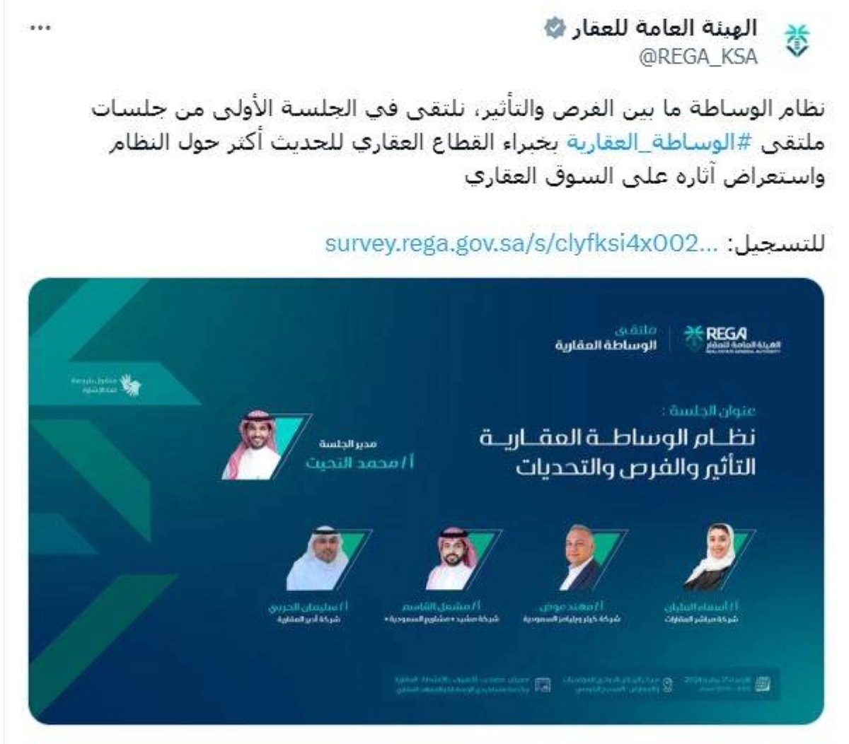 


من حساب هيئة العقار 