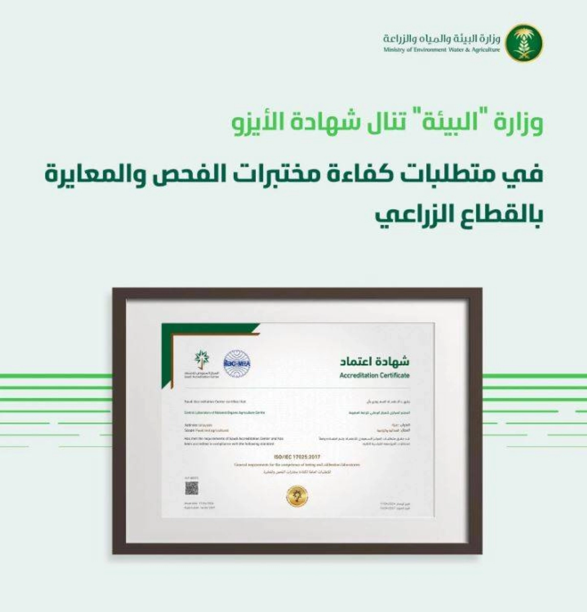 


شهادة الآيزو 