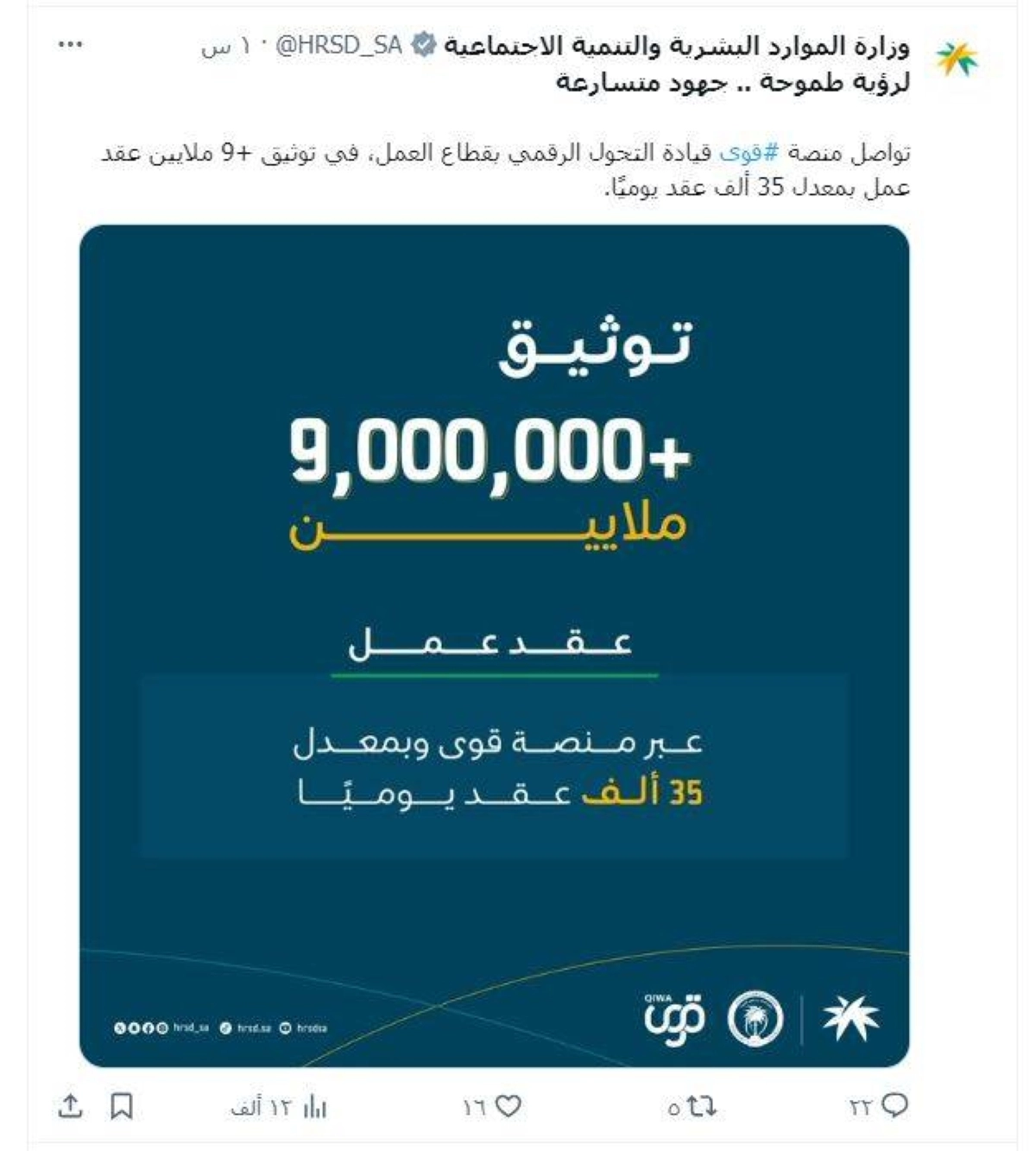 


من حساب وزارة الموارد 