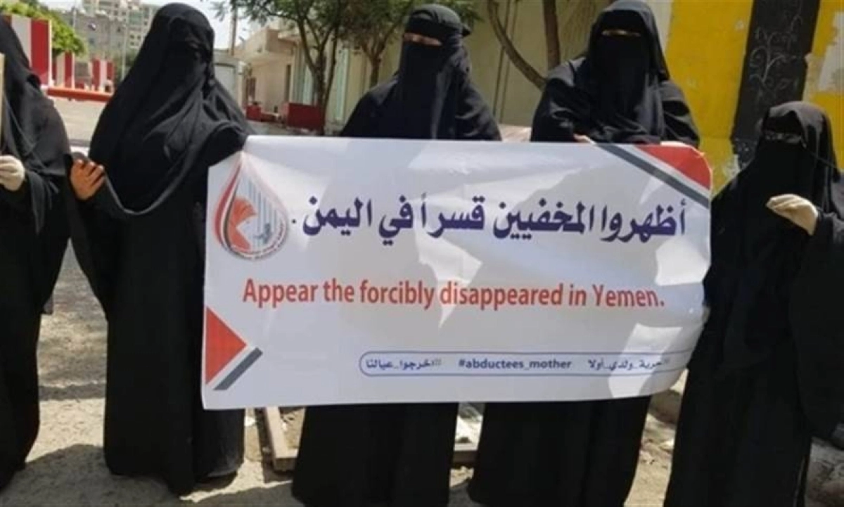 


وقفة احتجاجية لأمهات المختطفين                                    (مكة) 