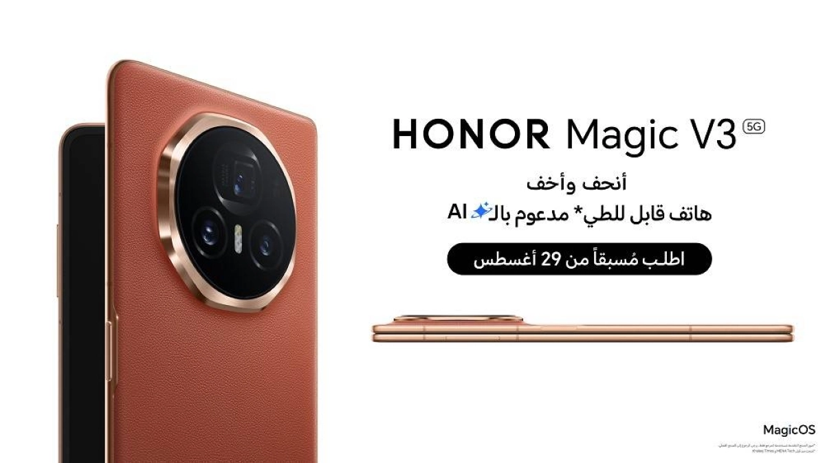 HONOR Magic V3