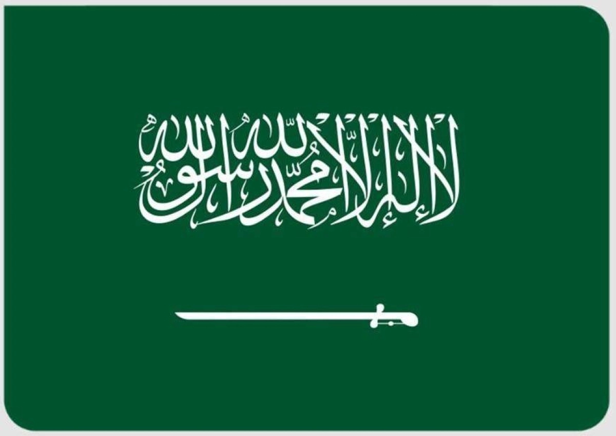 العلم السعودي