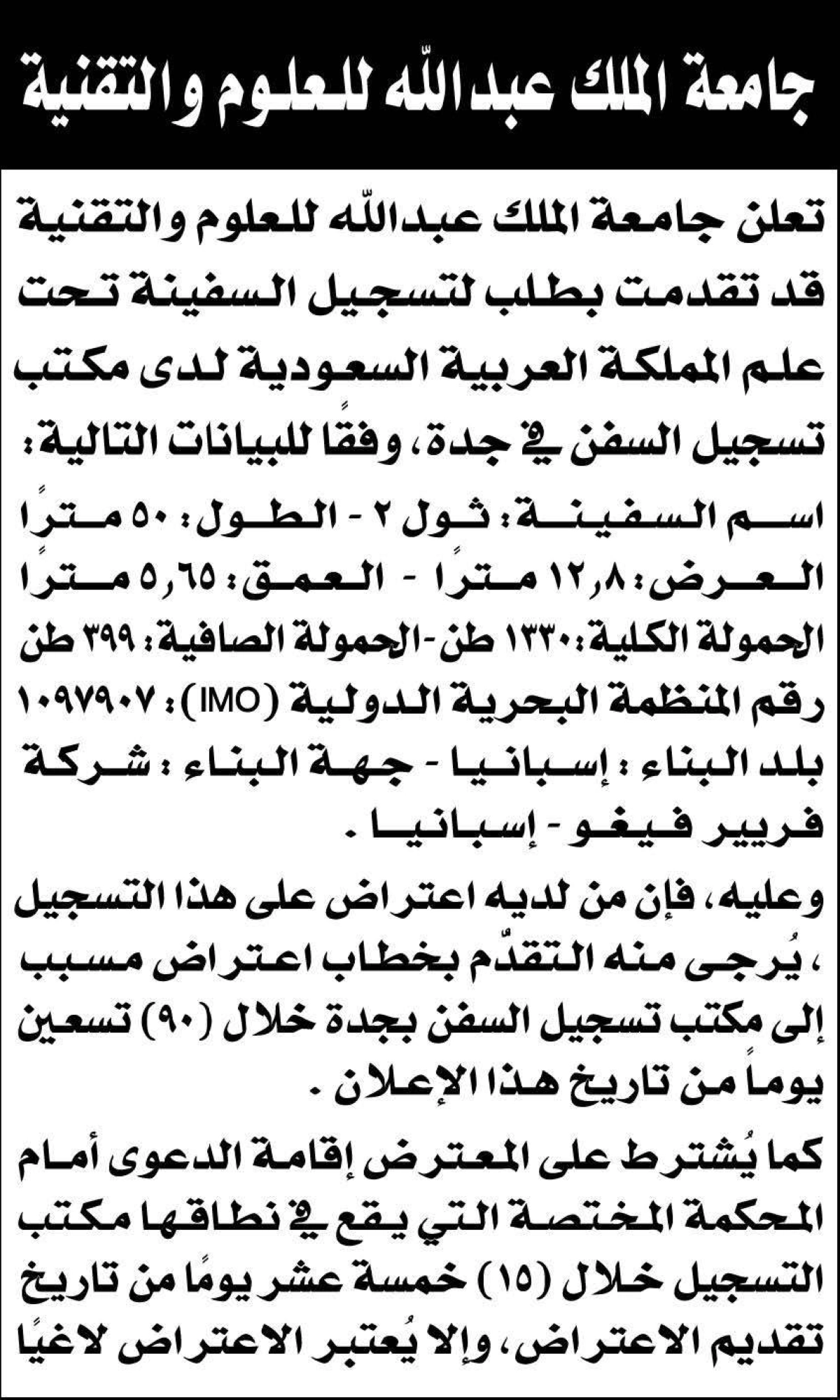 جامعة_الملك_عبدالله_للـعلـوم_والتقنية