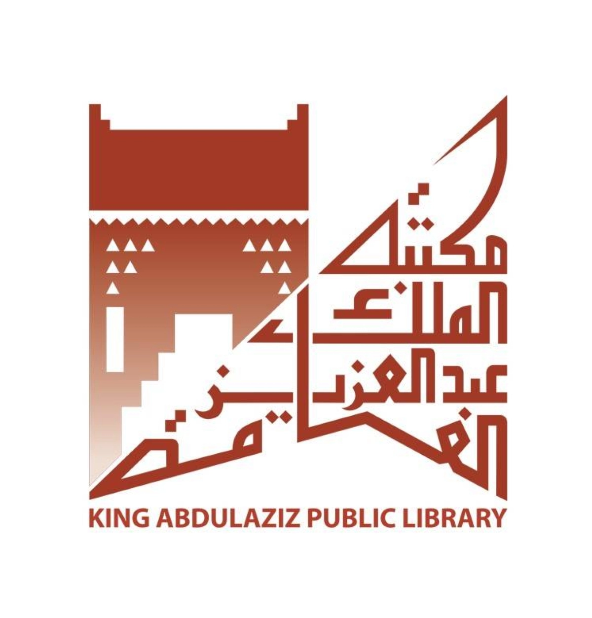 مكتبة الملك عبدالعزيز العامة