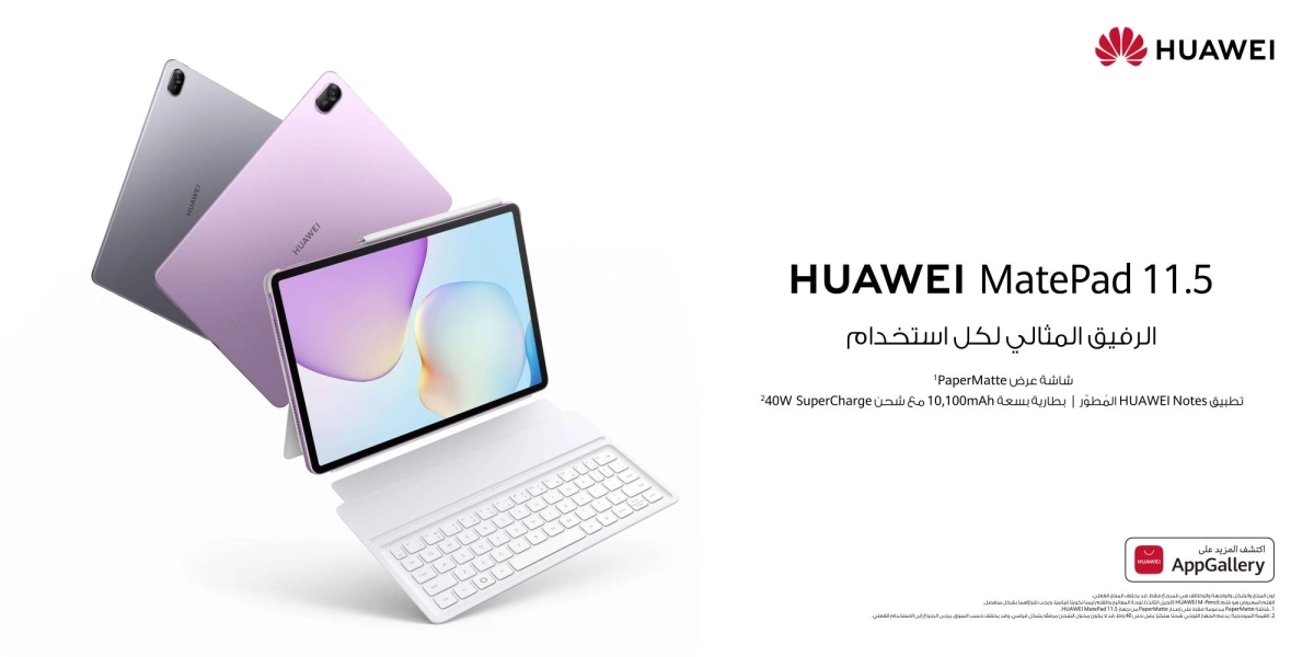 الجهاز اللوحي الجديد 11.5