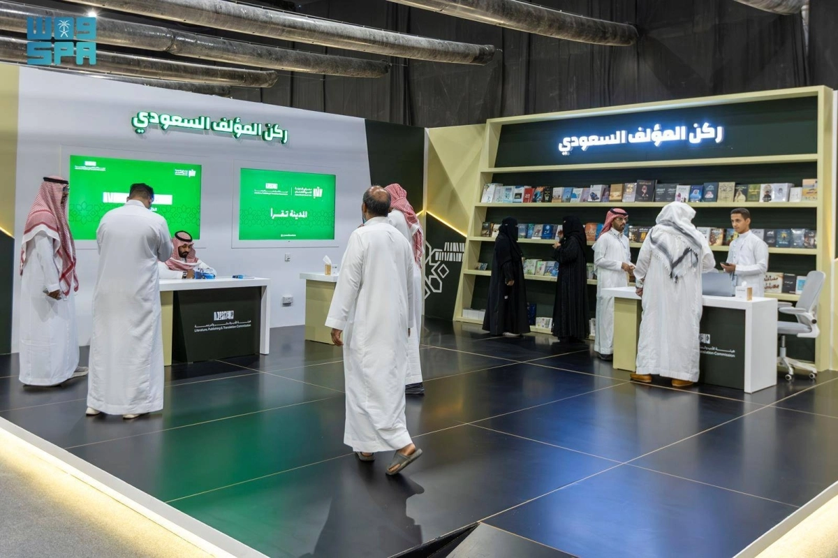 ركن المؤلف السعودي