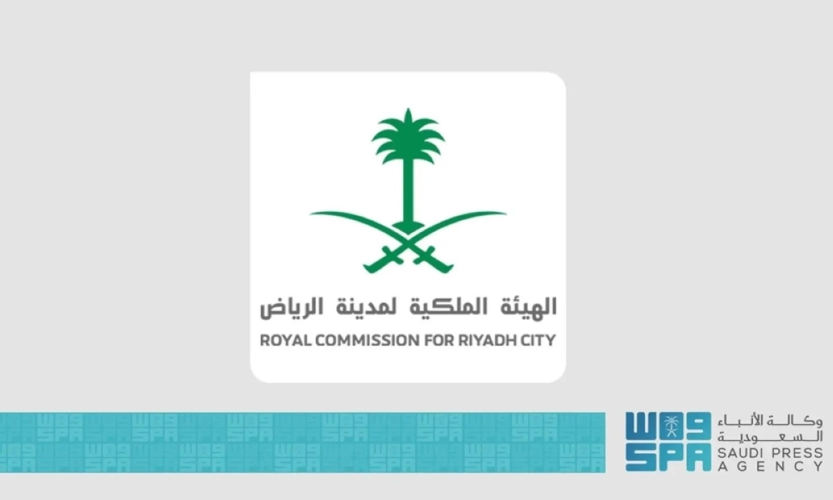 الهيئة الملكية لمدينة الرياض