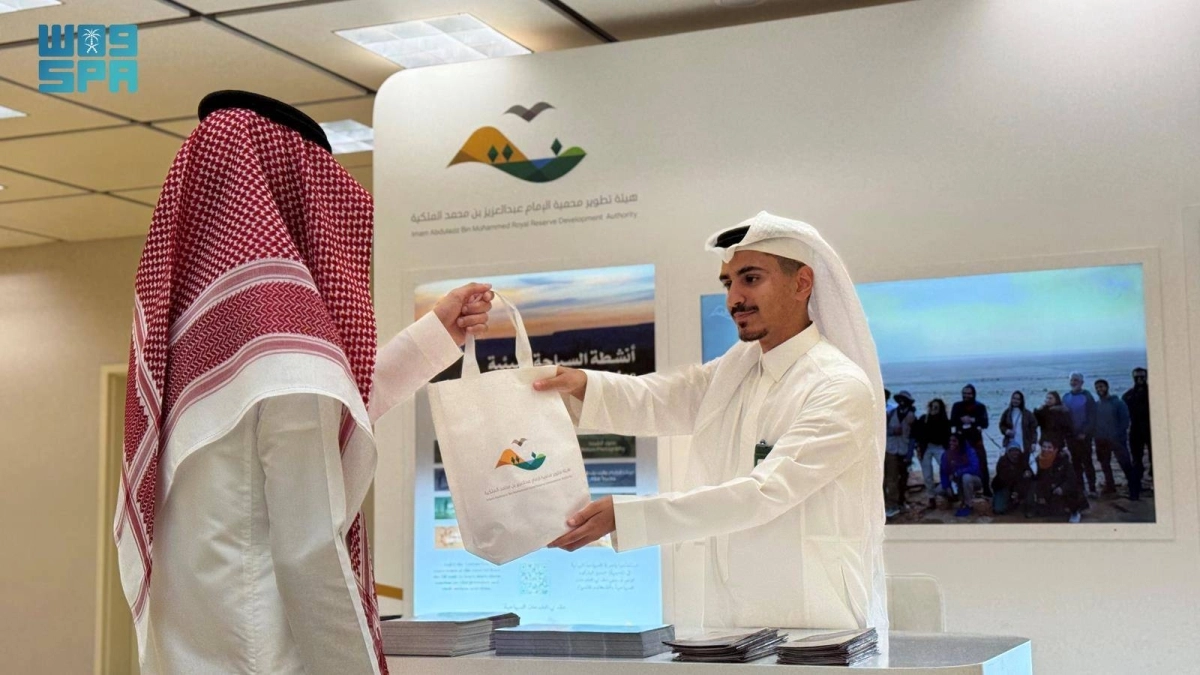 جناح هيئة تطوير محمية الإمام عبدالعزيز