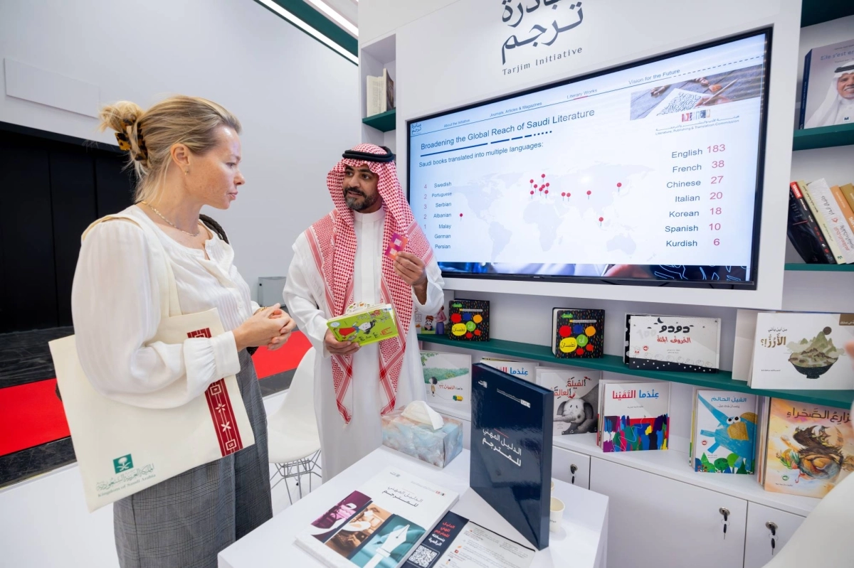 جناح المملكة المشارك في معرض فرانكفورت الدولي للكتاب 2025