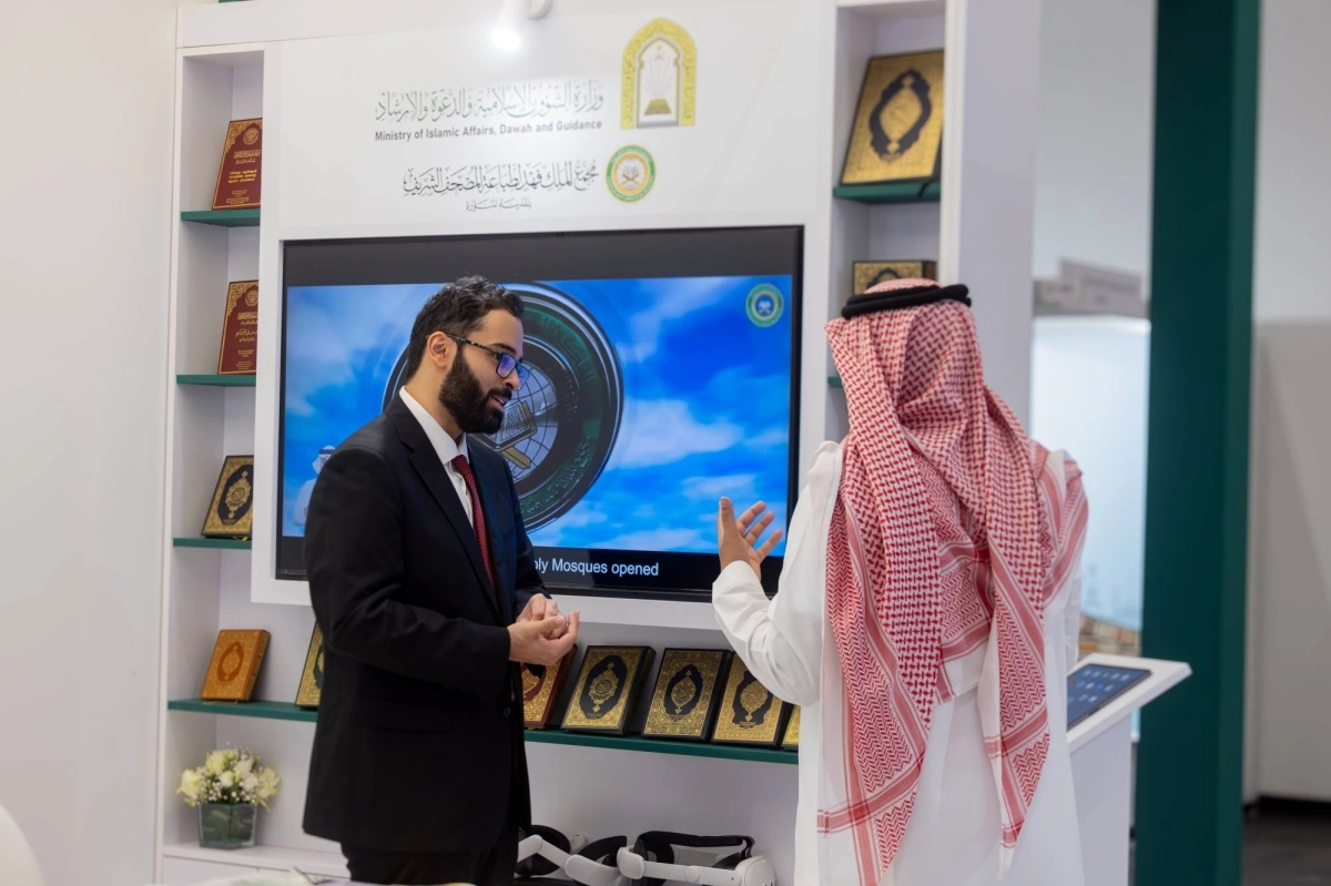 جناح المملكة المشارك في معرض فرانكفورت الدولي للكتاب 2025