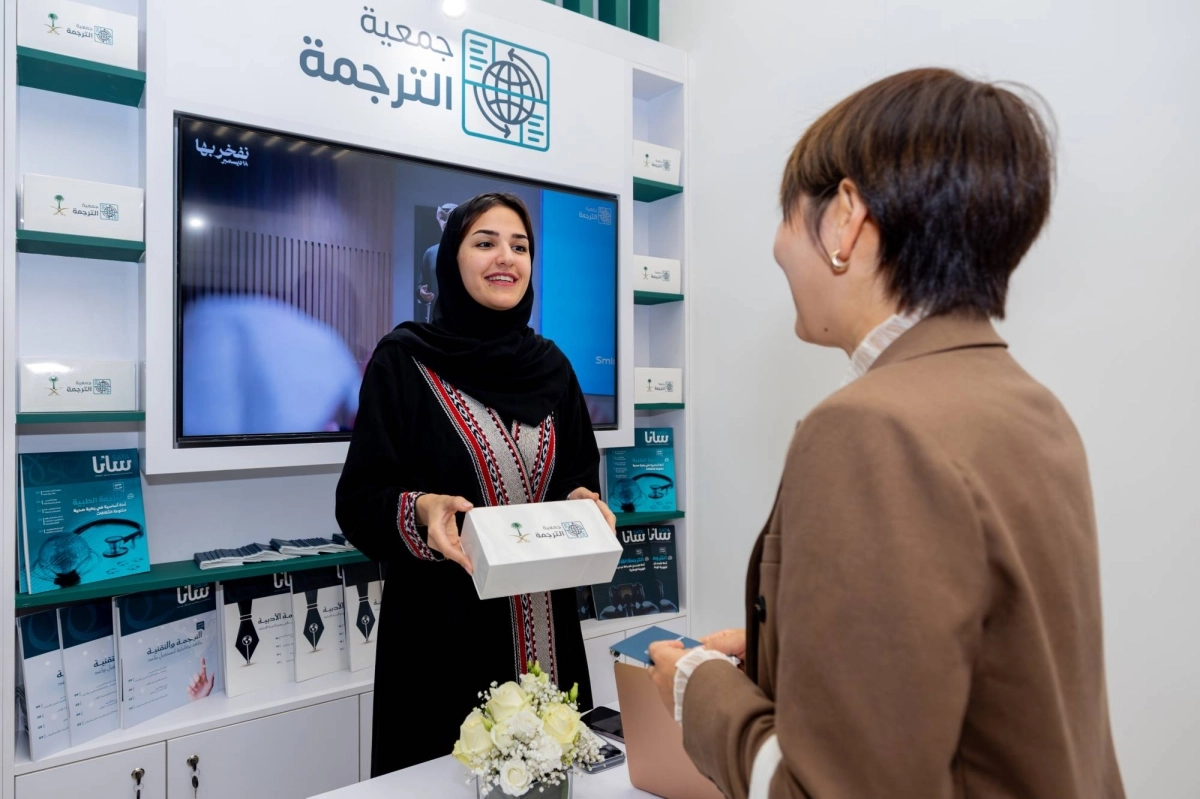 جناح المملكة المشارك في معرض فرانكفورت الدولي للكتاب 2025