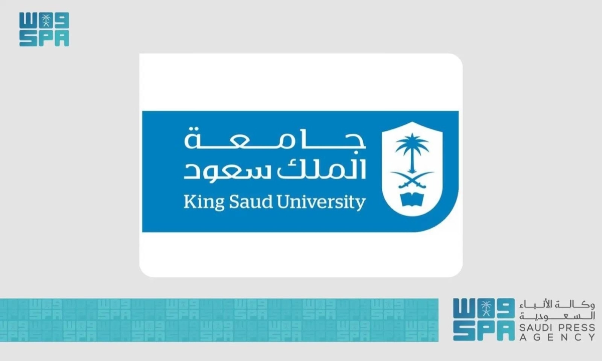 جامعة الملك سعود