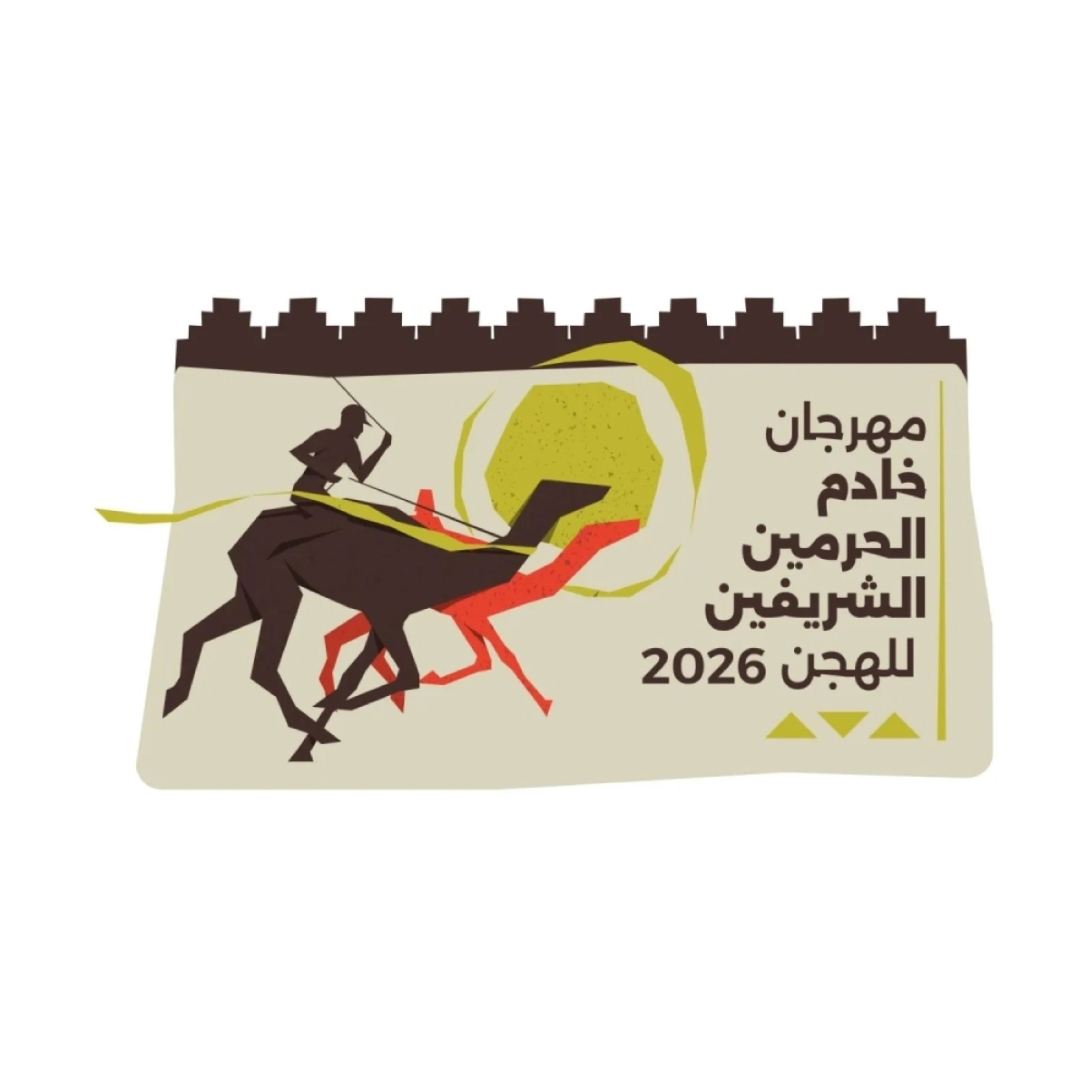 مهرجان خادم الحرمين الشريفين للهجن 2026
