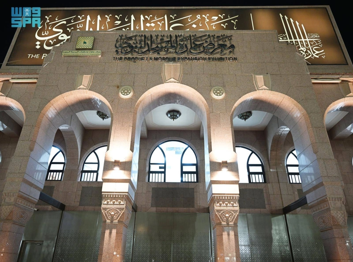 تحديد أوقات الزيارة لمعرضي عمارة المسجد النبوي و نوادر المخطوطات 