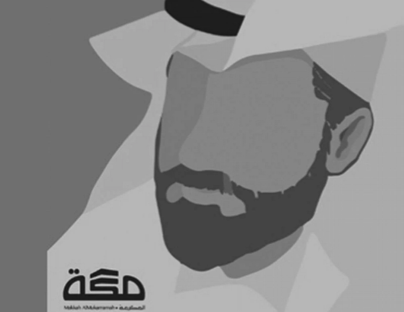 عبدالإله الشحيتان