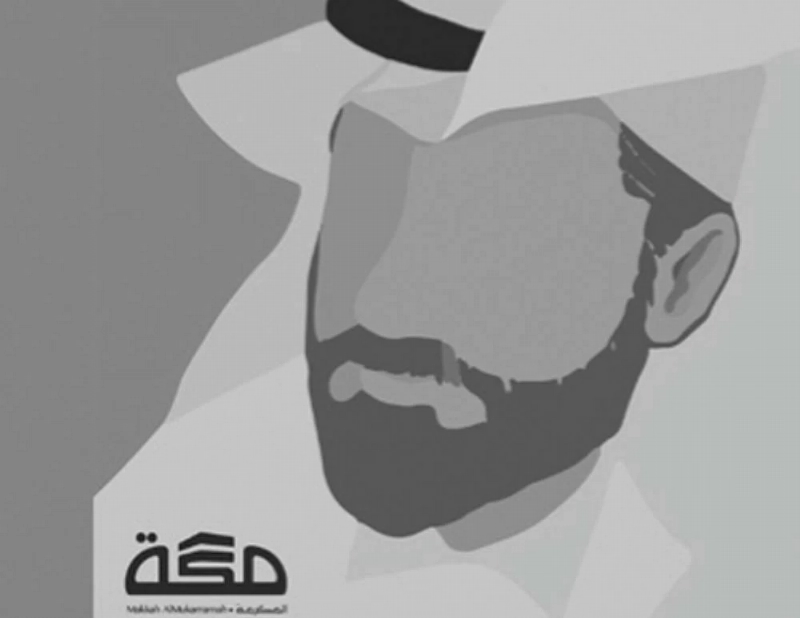 ناصر عليان الخياري