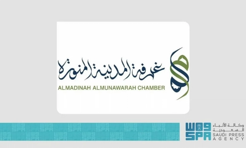غرفة المدينة المنورة