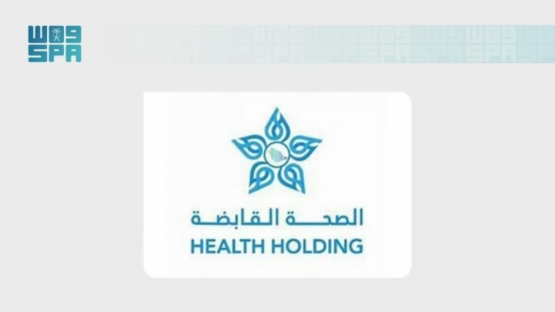 الصحة القابضة
