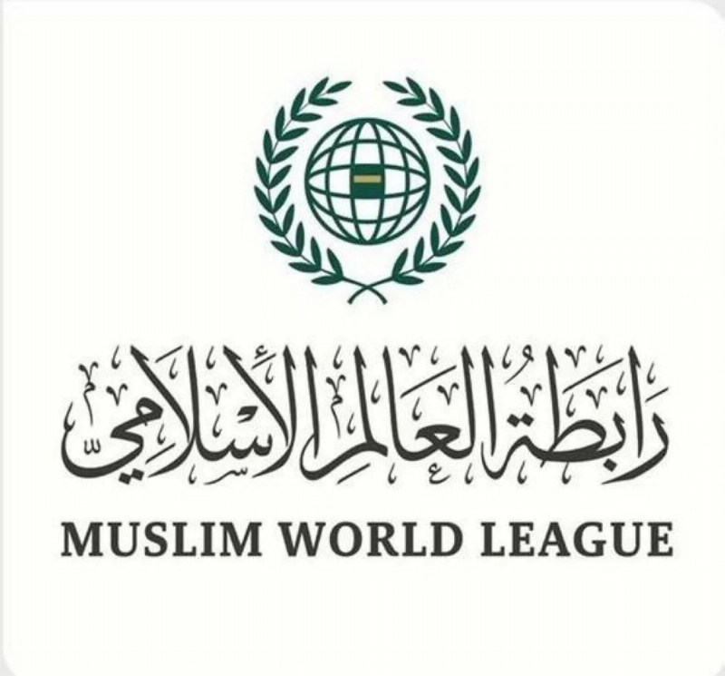 رابطة العالم الإسلامي