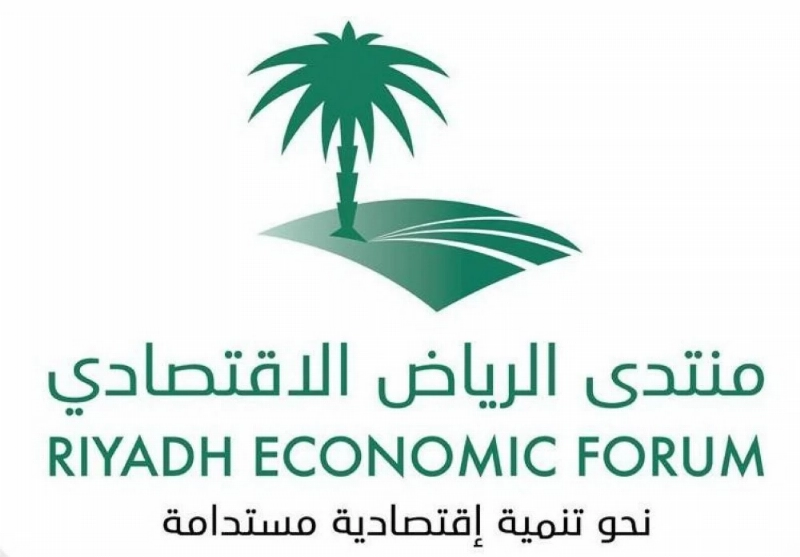 منتدى الرياض الاقتصادي