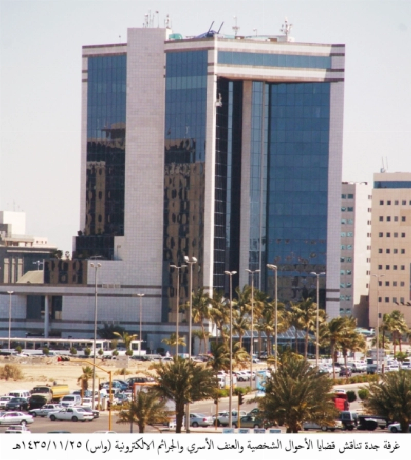 غرفة جدة (مكة)