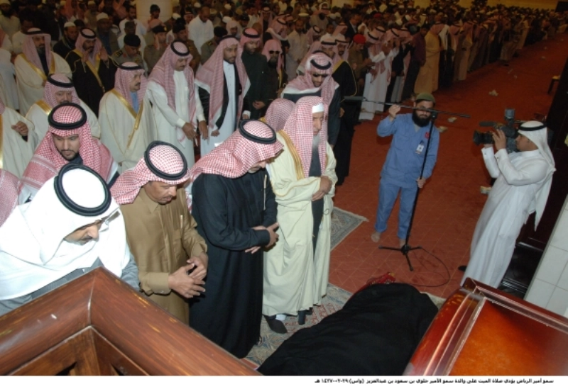 أمراء خلال أداء الصلاة على الفقيدة (واس)