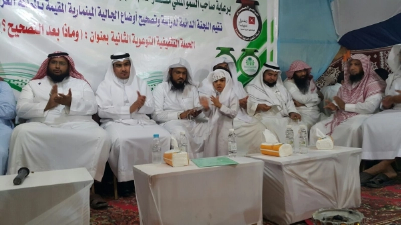 المتحدثون في الحفل (مكة)