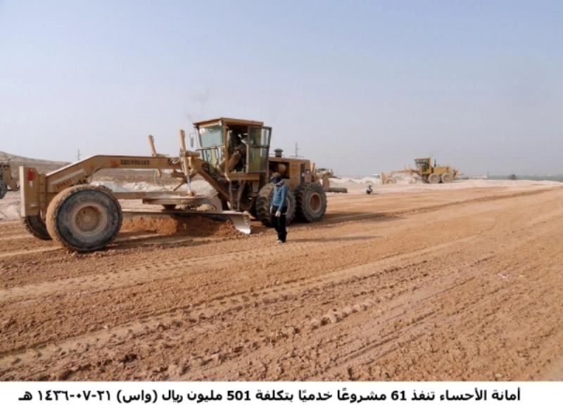 أعمال تطوير أرض مخطط عقاري (واس)