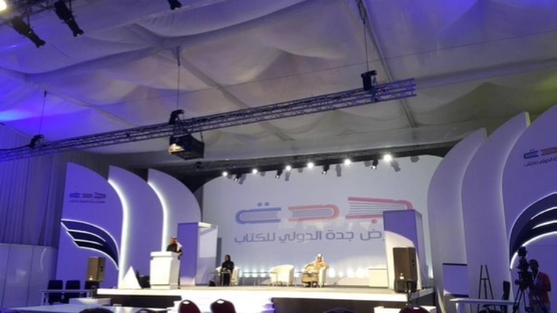 جانب من الأمسية الشعرية (مكة)