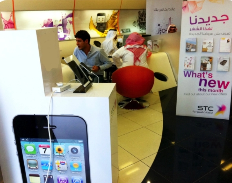فرع لشركة الاتصالات السعودية (مكة)