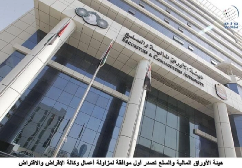 هيئة السوق المالية والسلع الإماراتية (وام)