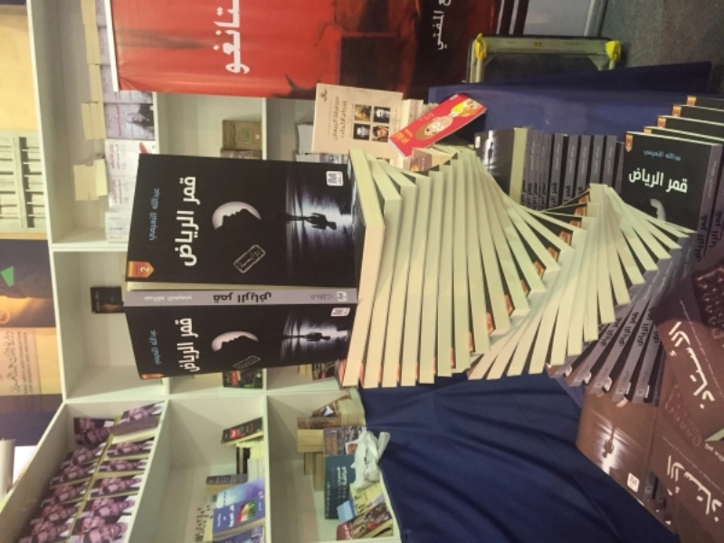 كتاب معروض بطريقة جمالية (عمر أبوسيف )