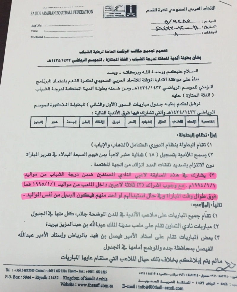 ضوئية لوثيقة الفقرة 1