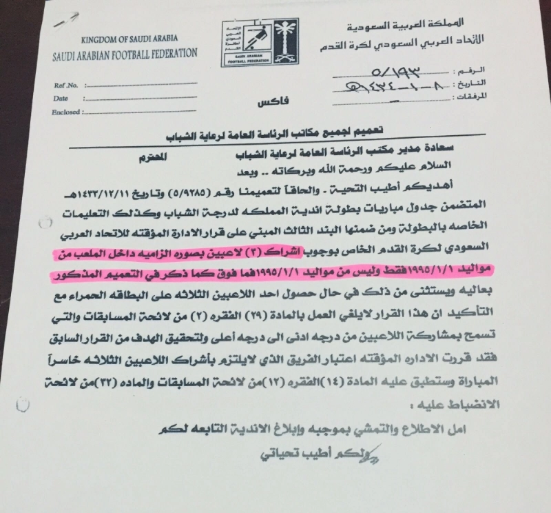 ضوئية لوثيقة الفقرة 2