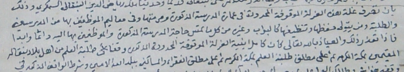 وقف عبد العزيز السمكري سنة 1302هـ