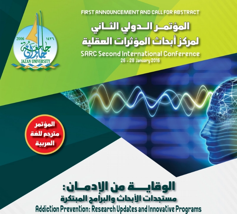 ملصق المؤتمر