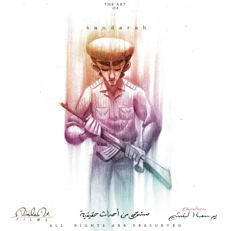 بوستر الفيلم