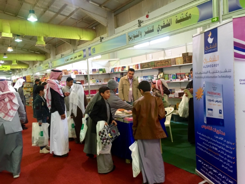 جانب من معرض كتاب الجوف (مكة)