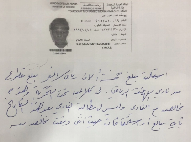 مخالصة بخط اللاعب