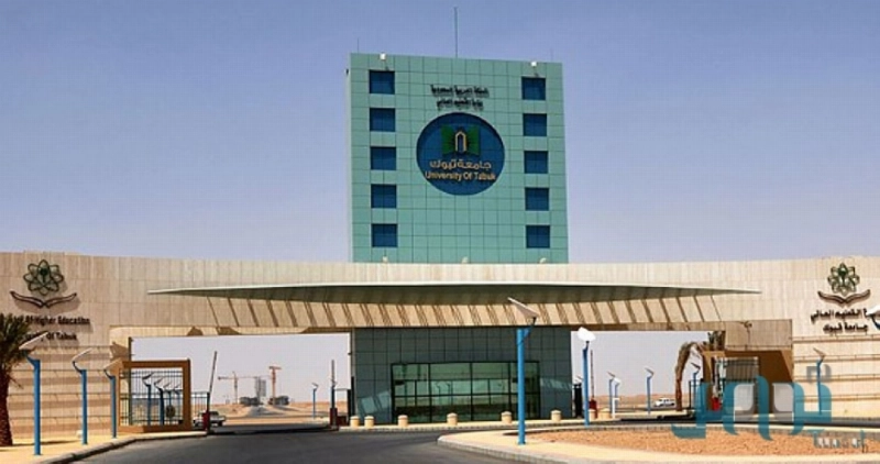 مبنى جامعة تبوك (مكة)
