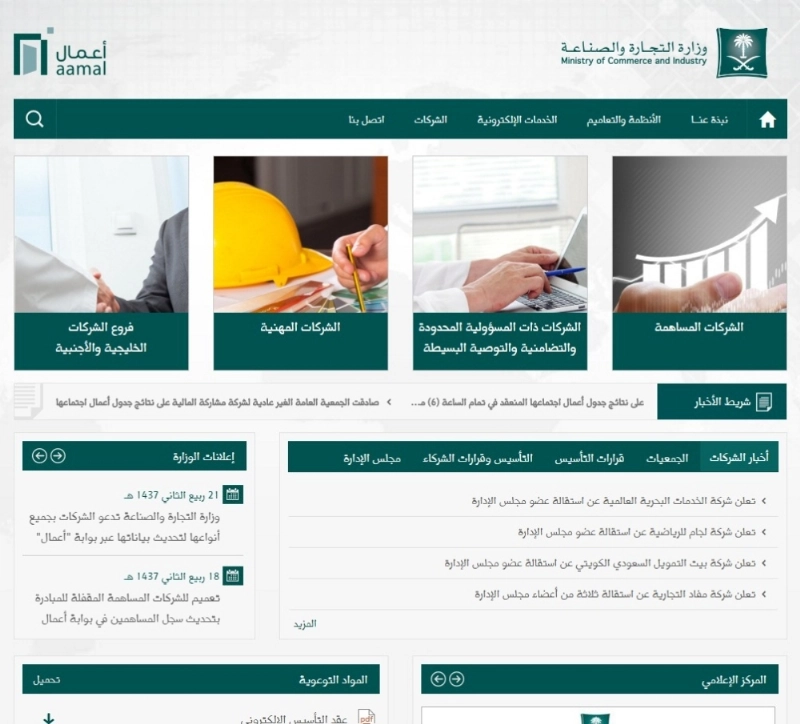 بوابة أعمال (مكة)