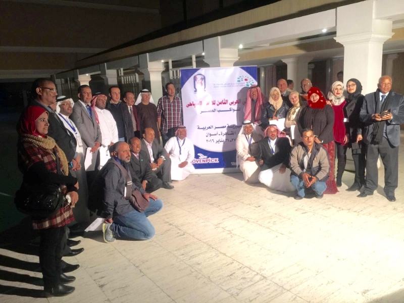 جماعية في نهاية الملتقى (مكة)