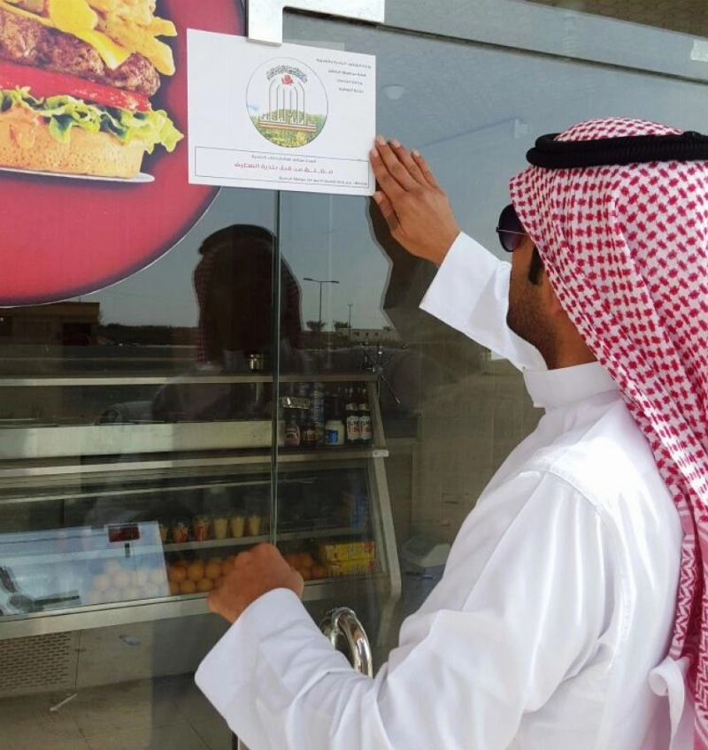 خلال إغلاق المقهى (مكة)