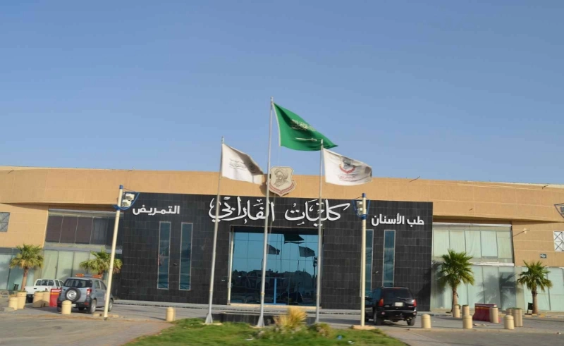 إحدى الجامعات الأهلية (مكة)