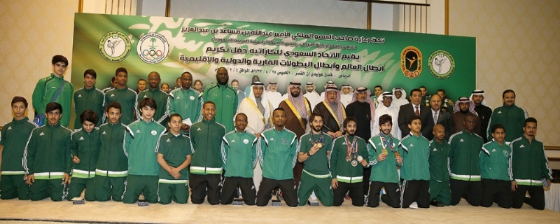 المكرمون من لاعبي المنتخبات في حفل اتحاد الكاراتيه (مكة)