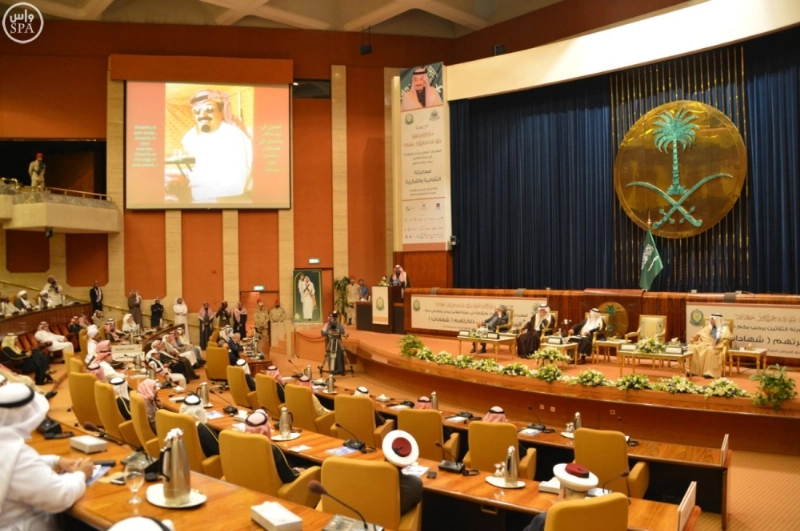 جانب من الندوة (واس)