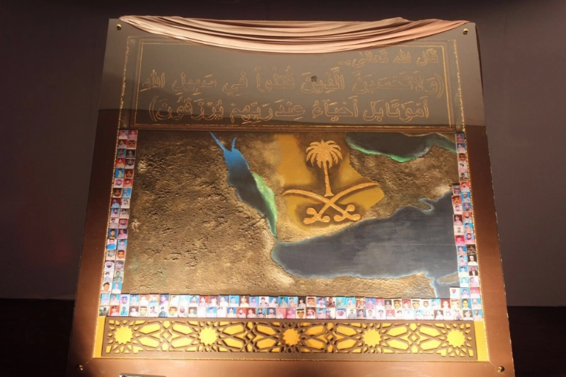 جدارية الشهداء (مكة)